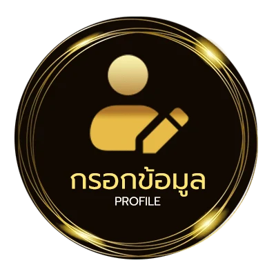 ข้อมูลส่วนตัว สลากออมสิน เลขท้าย 2 ตัว กี่บาท