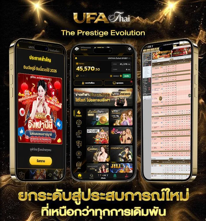 สลากออมสิน เลขท้าย 2 ตัว กี่บาท  แบรนด์ยูฟ่าไทย